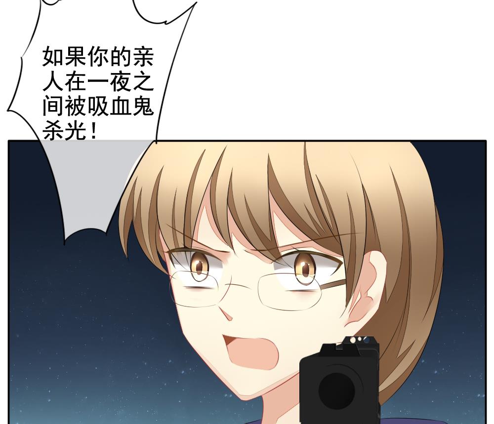 拂晓的花嫁漫画,第099话 杀意 54图