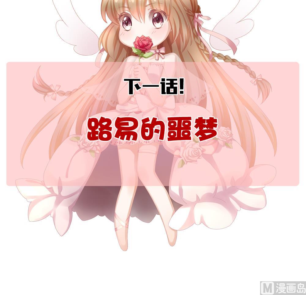 拂晓的花嫁漫画,第206话 兄弟？ 34图