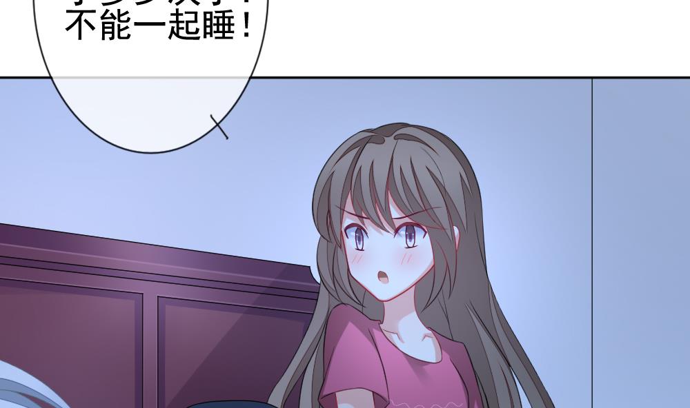 拂晓的花嫁漫画,第140话 同居第一天 25图