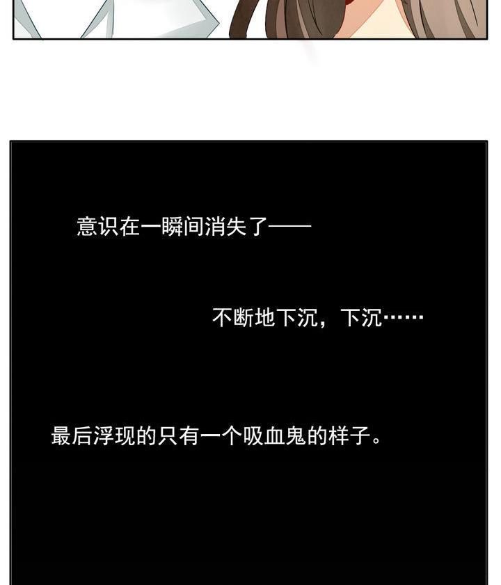 拂晓的花嫁漫画,第059话 白衣天使 64图