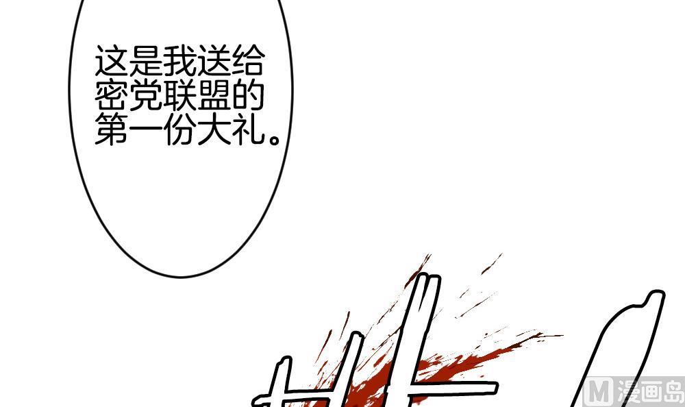 拂晓的花嫁漫画,第231话 戒指 83图