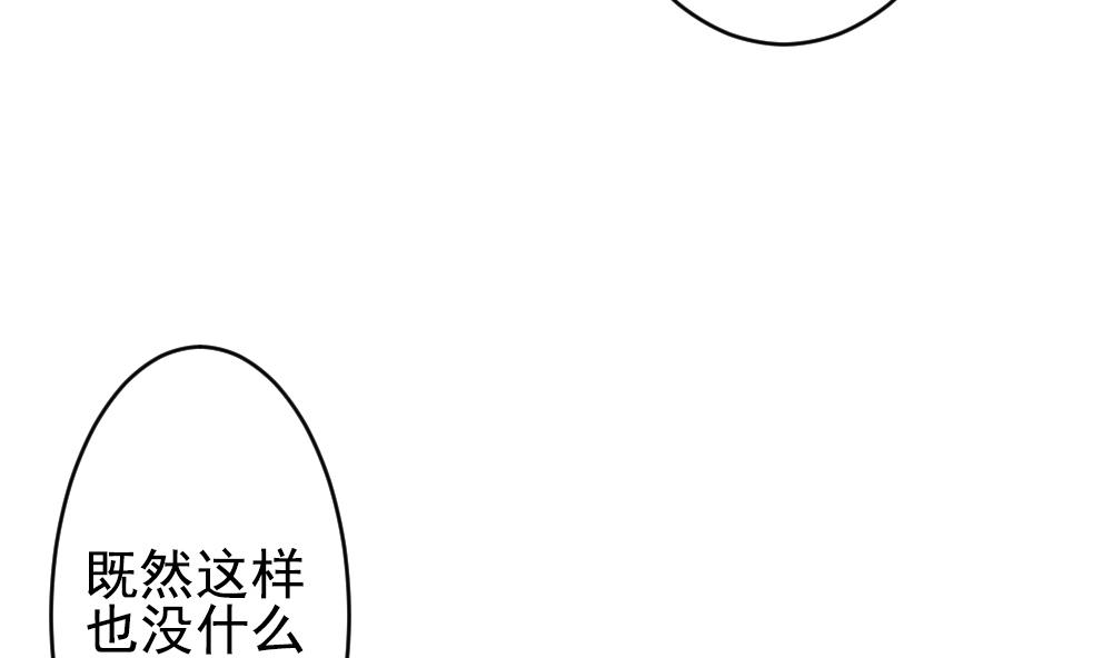 拂晓的花嫁漫画,第188话 换妻 111图