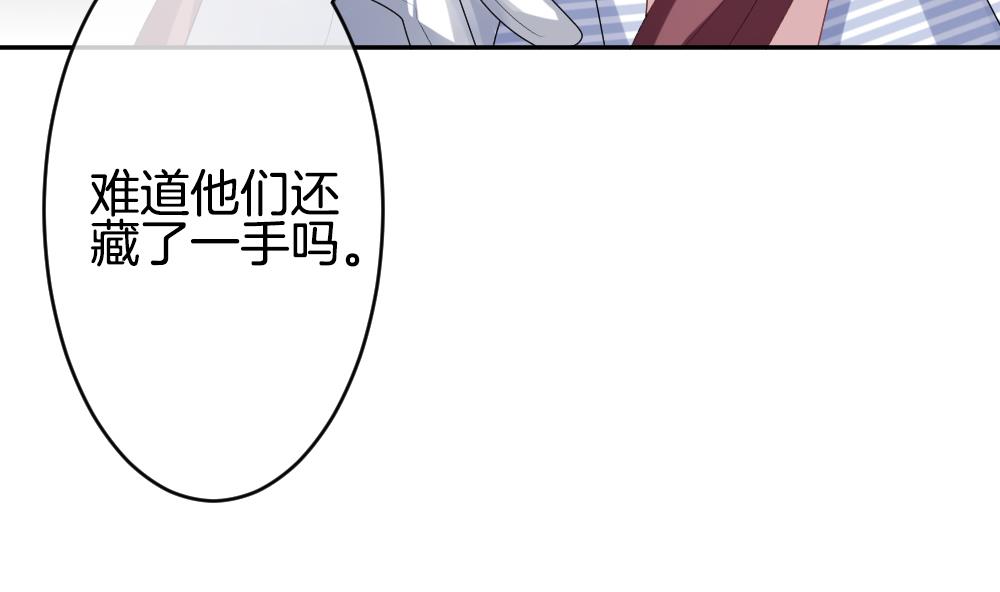 拂晓的花嫁漫画,第207话 兄弟？ 44图