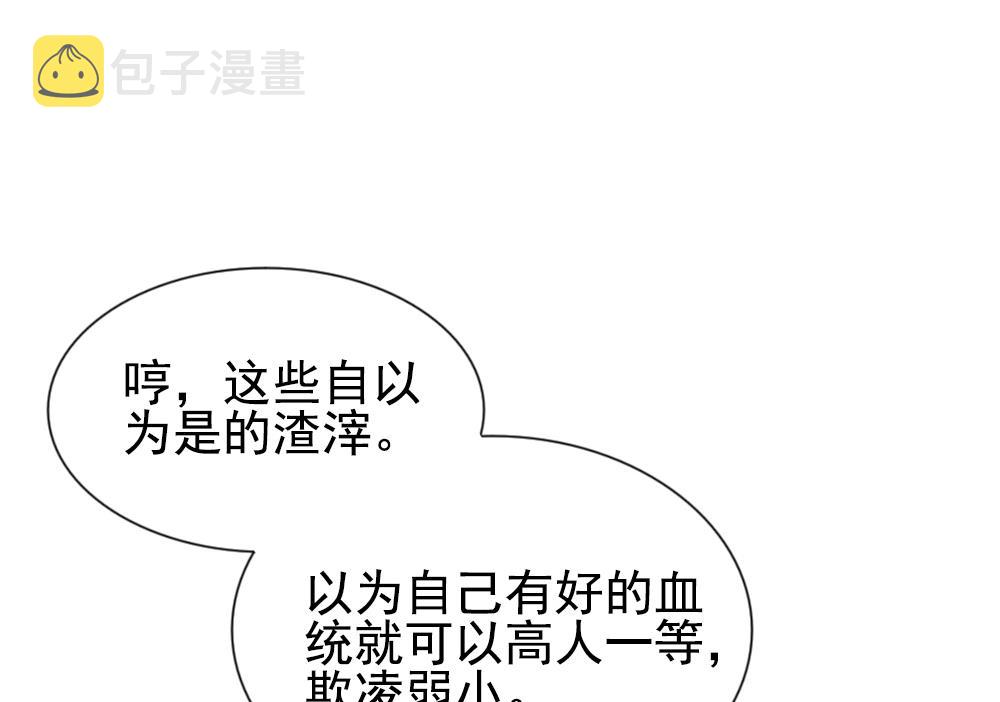 拂晓的花嫁漫画,第185话 换妻 83图