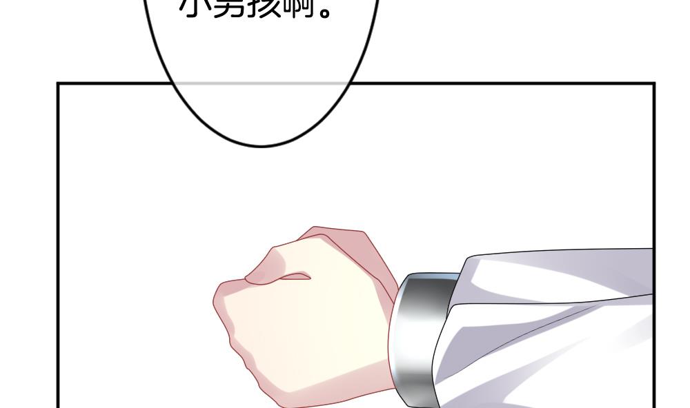 拂晓的花嫁漫画,第221话 最后一人 84图