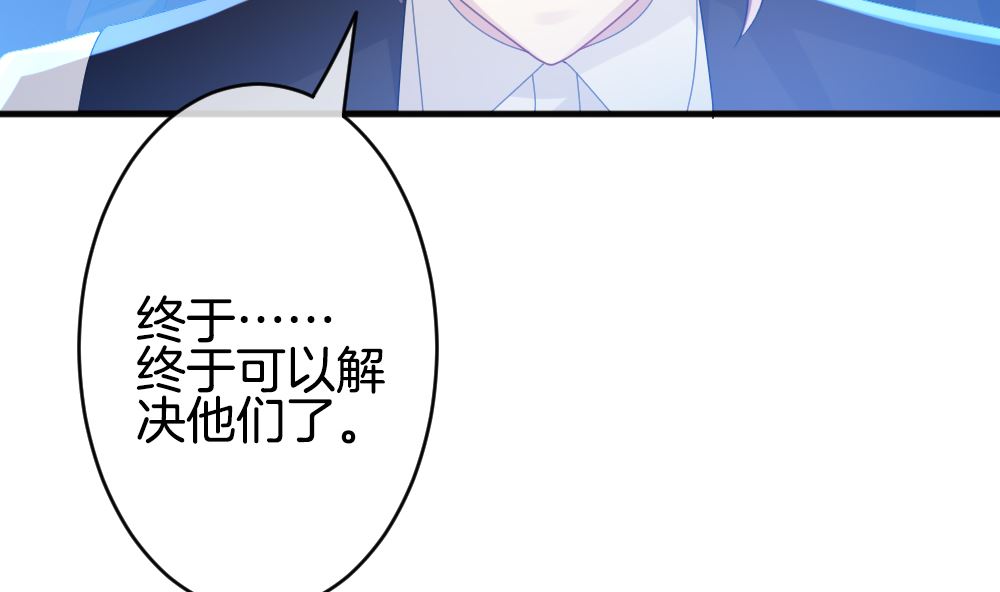拂晓的花嫁漫画,第346话 她的婚礼 45图