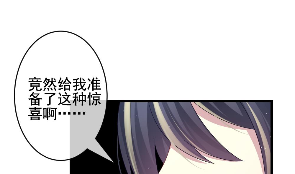 拂晓的花嫁漫画,第382话 再见，路易 43图