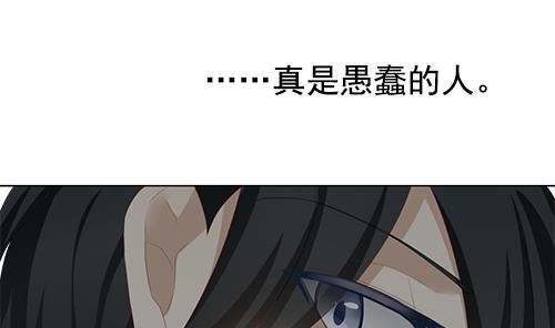 拂晓的花嫁漫画,第127话 同病相怜 75图