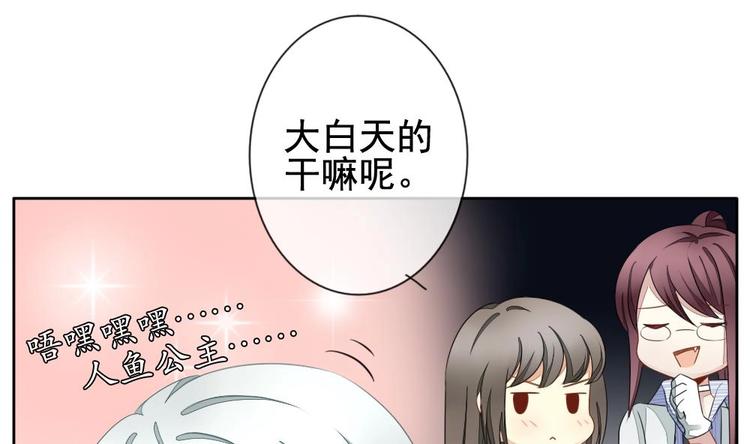 拂晓的花嫁漫画,番外 新年特别篇 人鱼公主1图