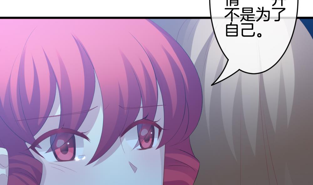 拂晓的花嫁漫画,第294话 拂晓之光 85图