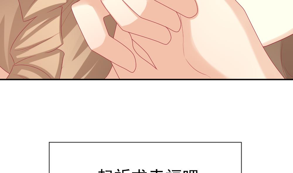 拂晓的花嫁漫画,第189话 换妻 122图