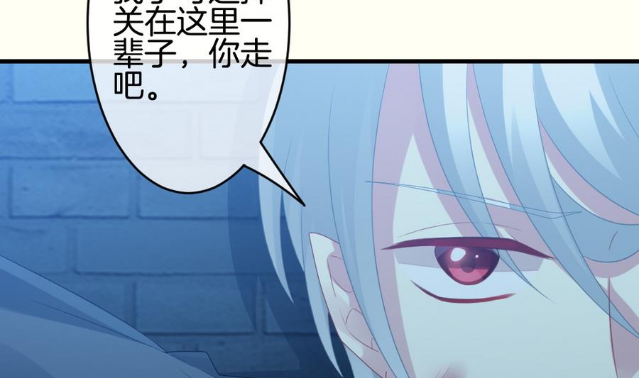 拂晓的花嫁漫画,第312话 斩断血脉 74图