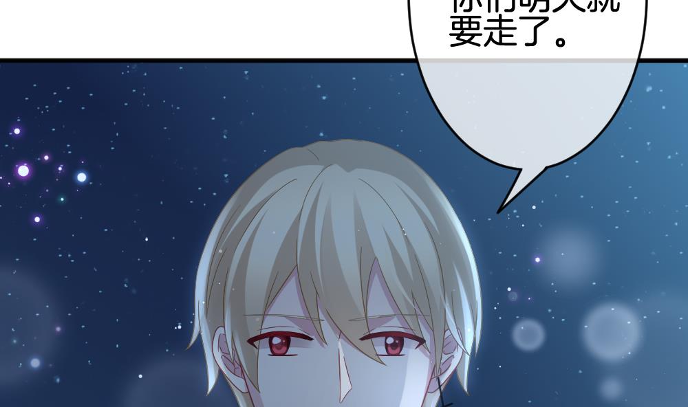 拂晓的花嫁漫画,第375话 爱 85图