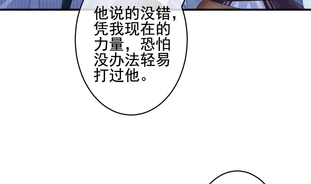 拂晓的花嫁漫画,第381话 再见，路易 33图