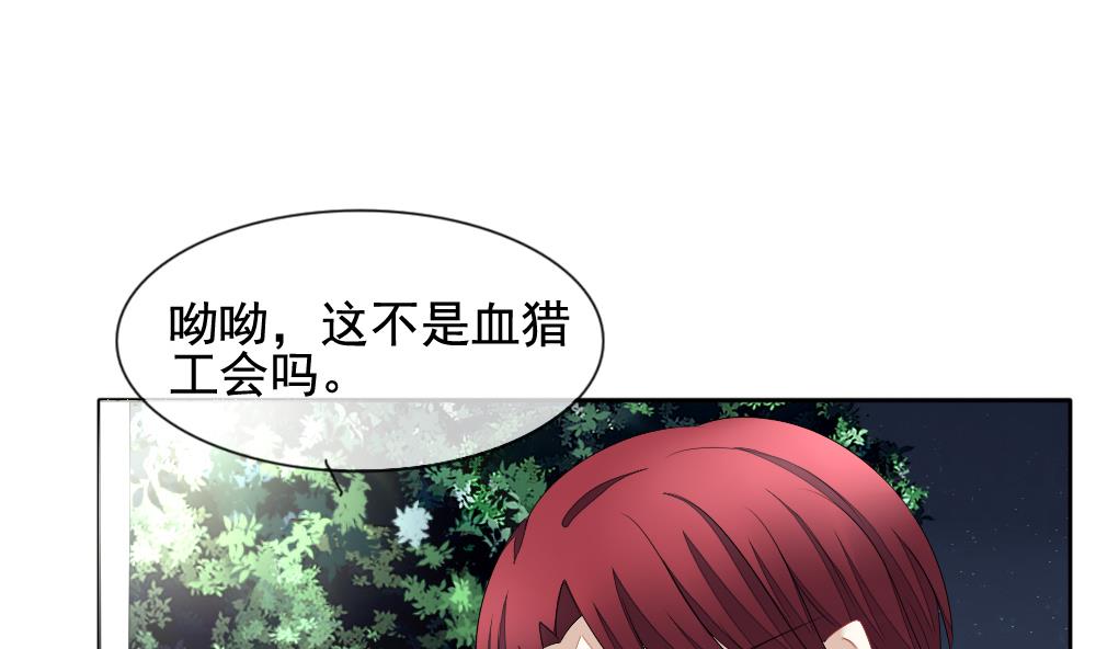 拂晓的花嫁漫画,第097话 杀意 31图