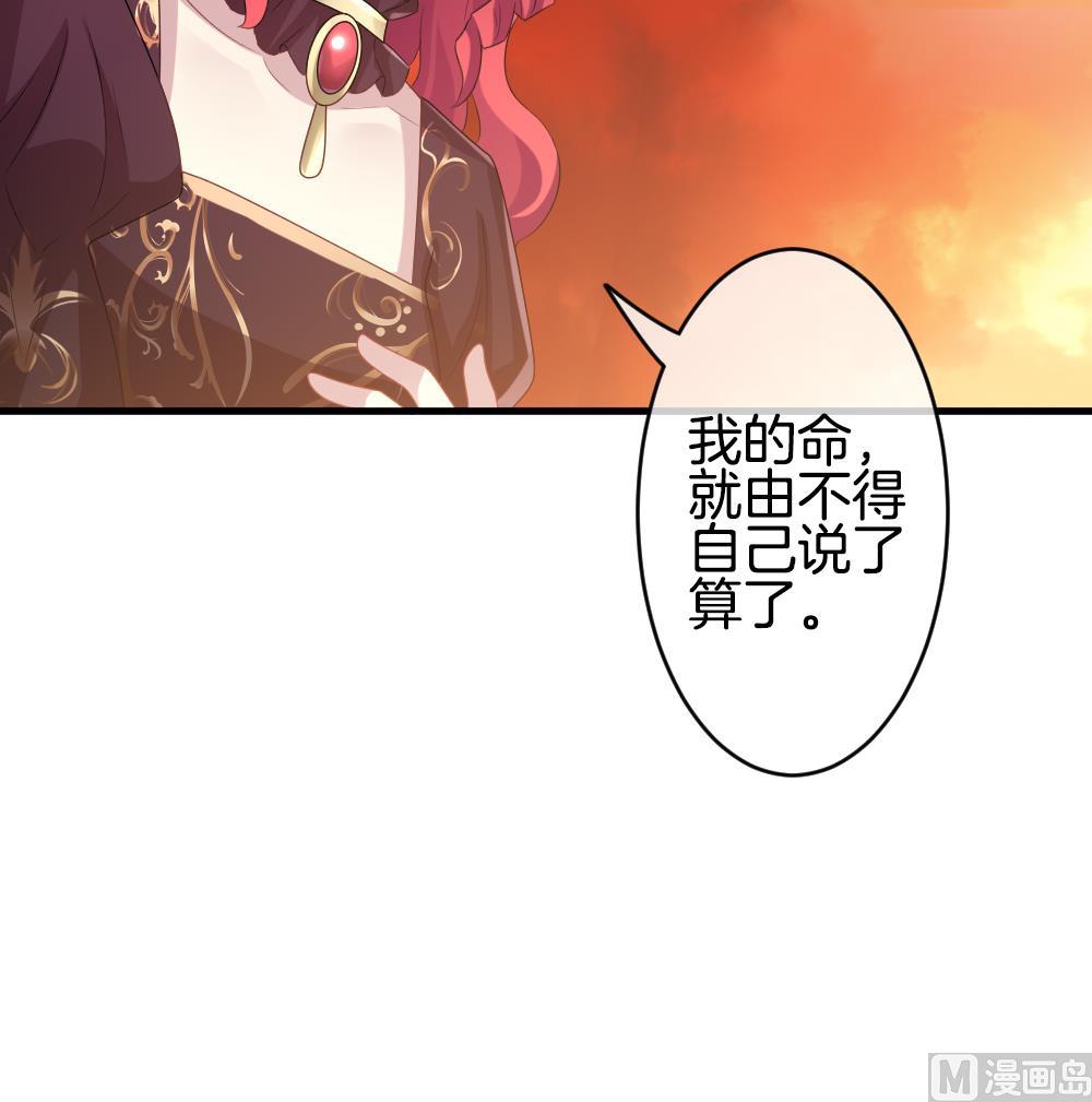 拂晓的花嫁漫画,第273话 跨越千年之人 102图