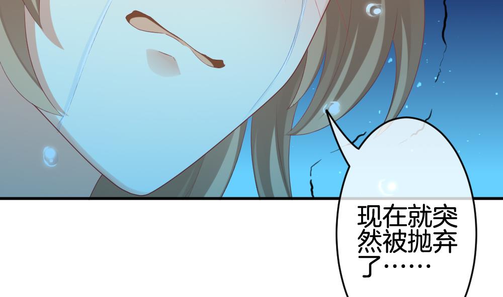 拂晓的花嫁漫画,第241话 婚约破裂 24图