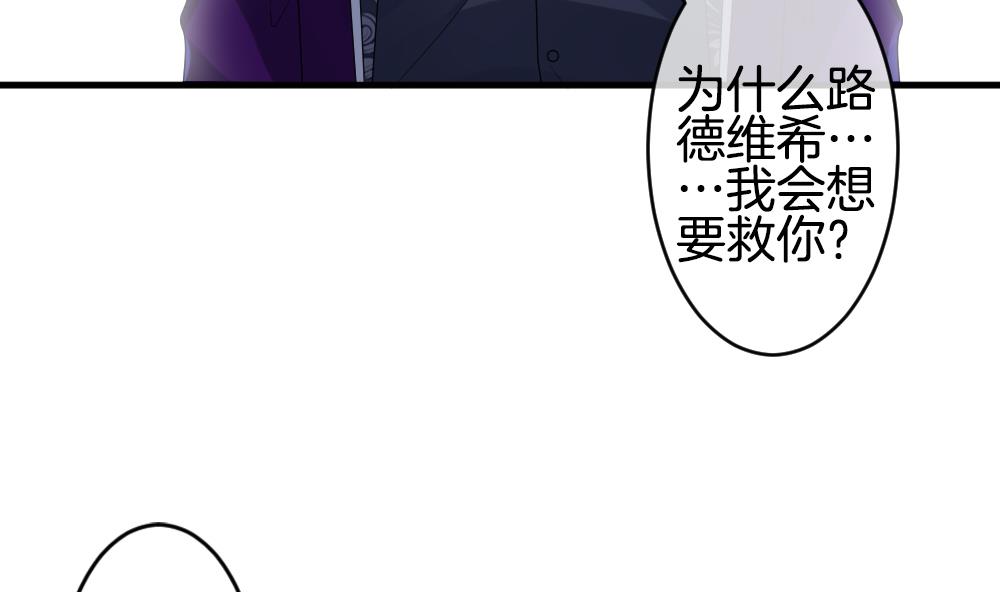 拂晓的花嫁漫画,第270话 跨越千年之人 75图