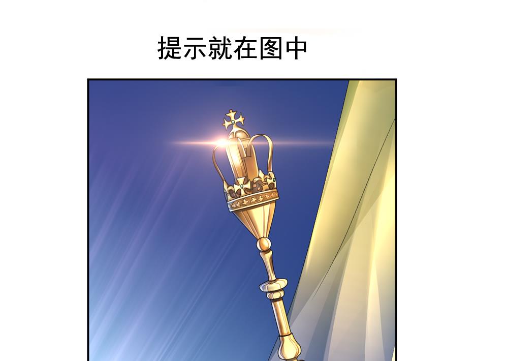 拂晓的花嫁漫画,第169话 第三者的爱恋 113图