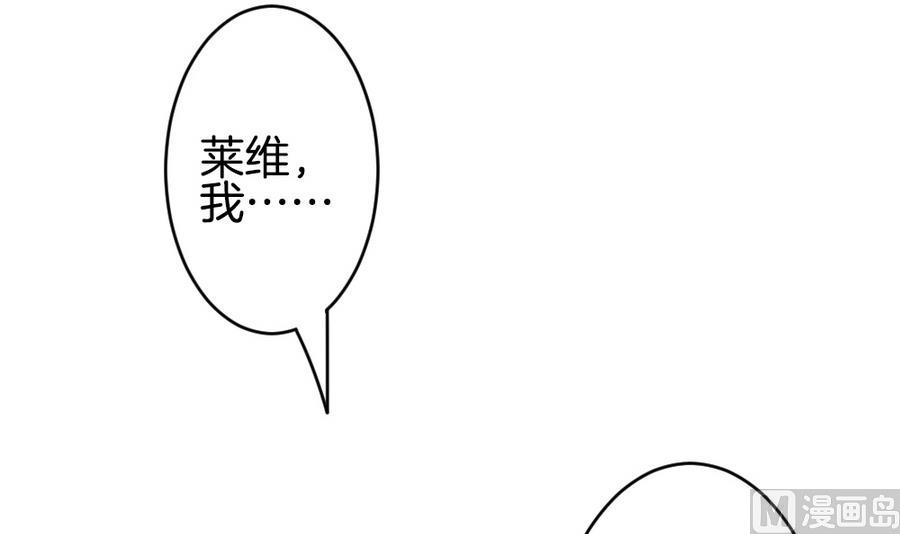 拂晓的花嫁漫画,第307话 斩断血脉 22图