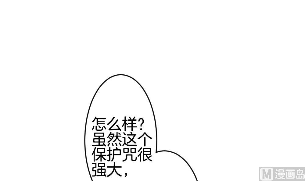 拂晓的花嫁漫画,第262话 夜色降临 63图