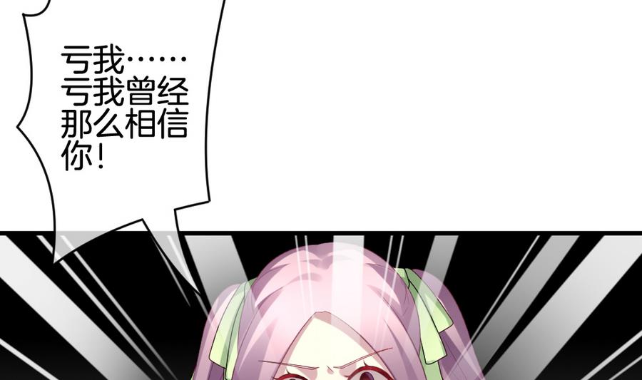 拂晓的花嫁漫画,第313话 斩断血脉 81图