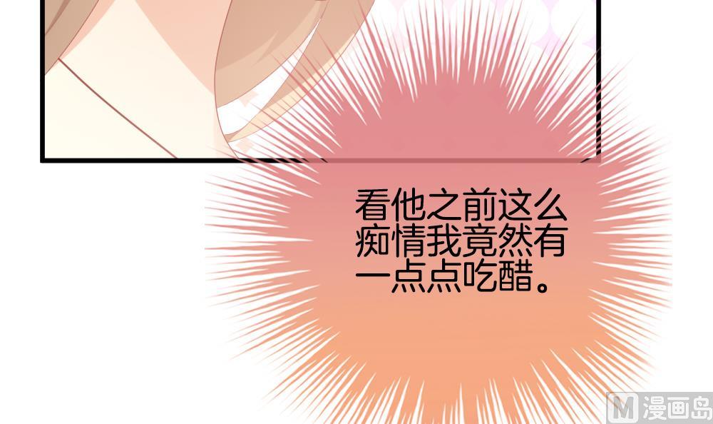 拂晓的花嫁漫画,第270话 跨越千年之人 72图