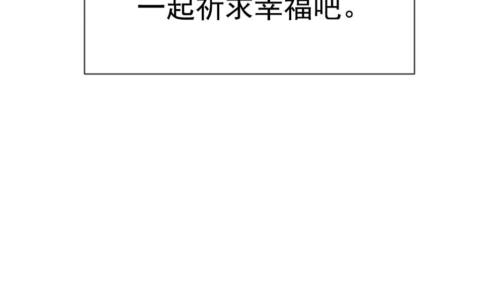 拂晓的花嫁漫画,第189话 换妻 123图