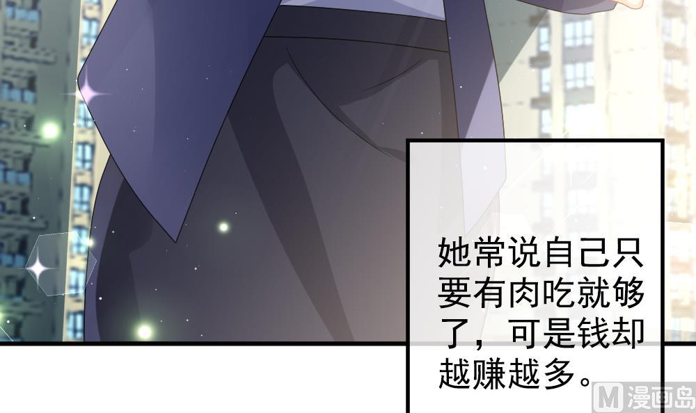 拂晓的花嫁漫画,第403话 完结篇 15图