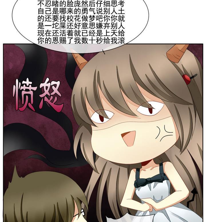 拂晓的花嫁漫画,第048话 沉睡的少女 14图