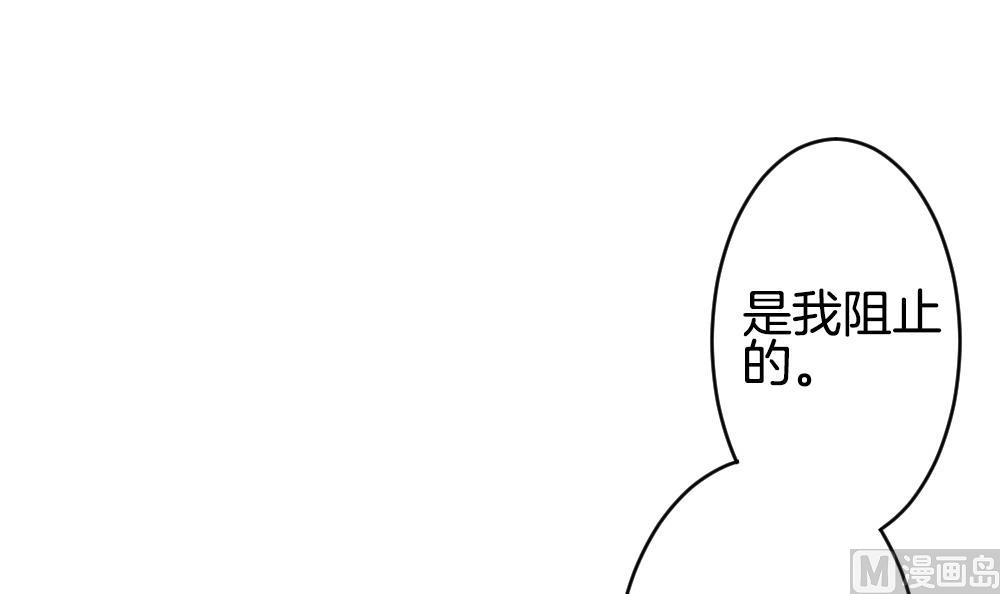 拂晓的花嫁漫画,第218话 最后一人 52图