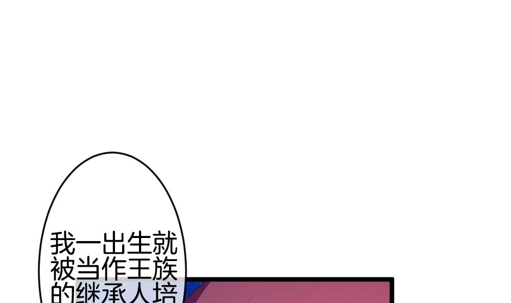 拂晓的花嫁漫画,第264话 跨越千年之人 15图
