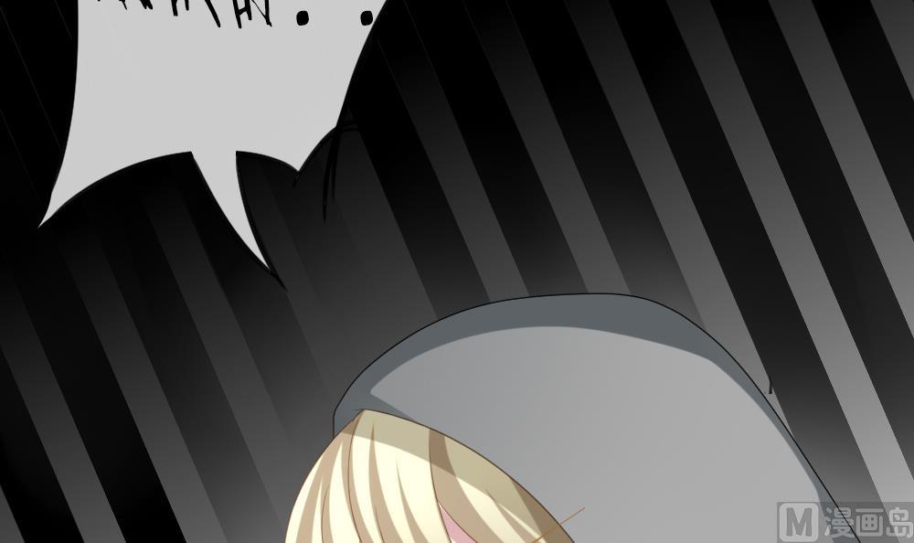 拂晓的花嫁漫画,第191话 失控的声音 14图