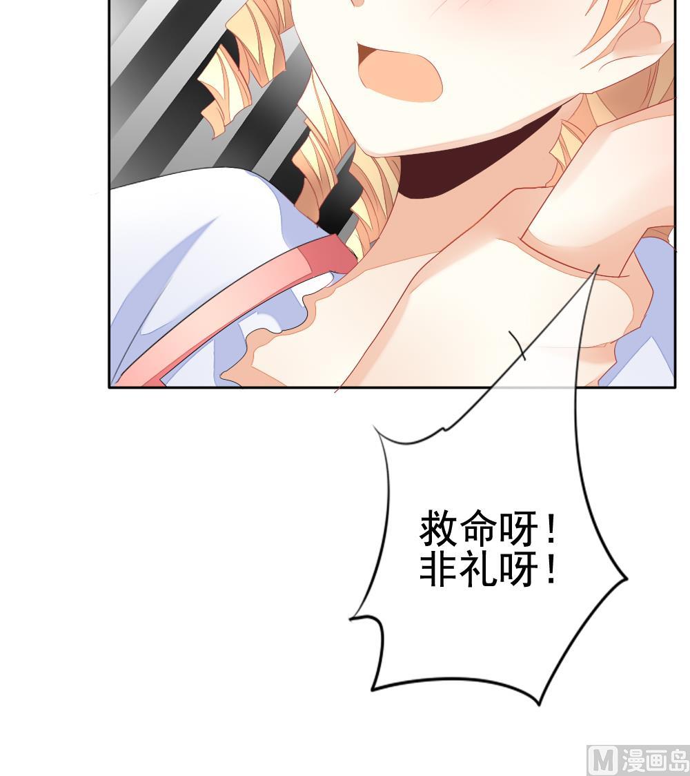 拂晓的花嫁漫画,第113话 雅凡娜 22图