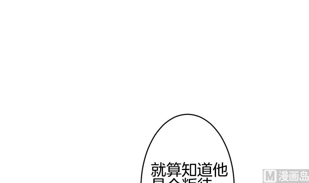 拂晓的花嫁漫画,第218话 最后一人 55图