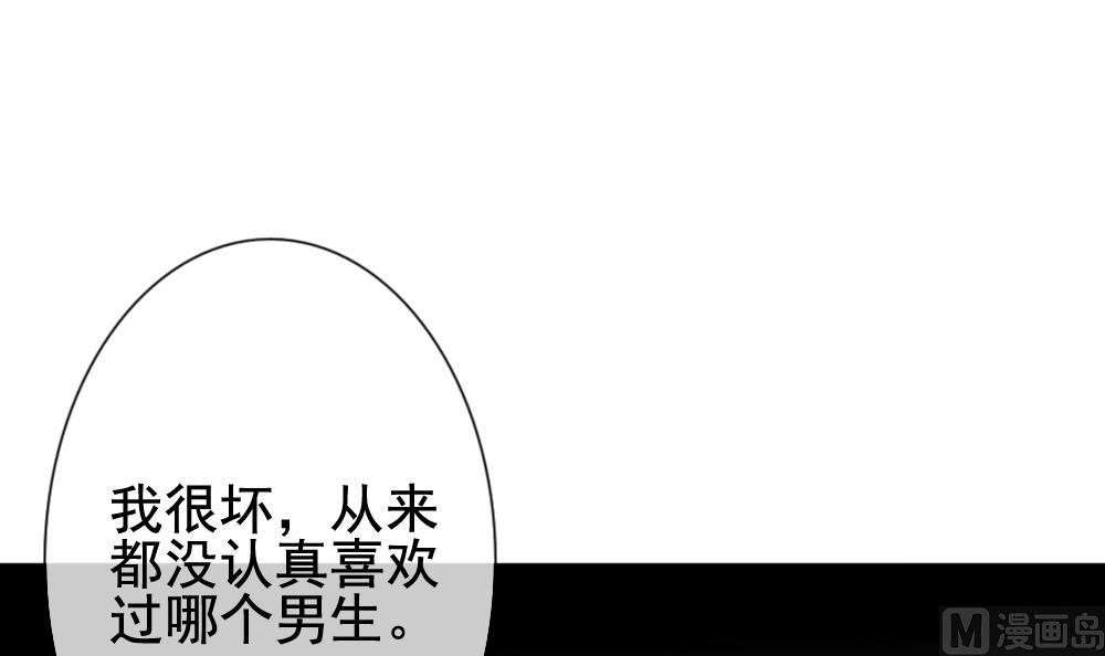 拂晓的花嫁漫画,第142话 鲜血囚笼 11图