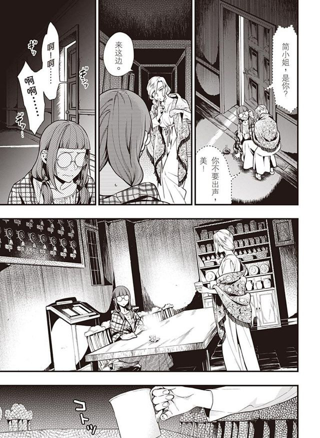 黑执事第一季完整版免费漫画,第155话 试看版3图