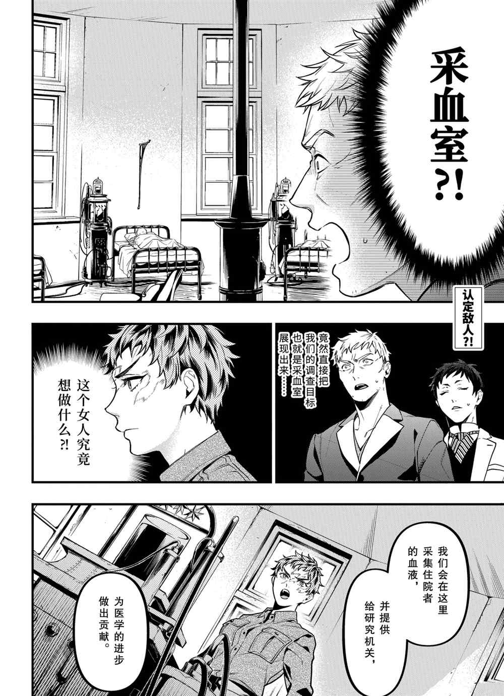 黑执事有车嘛漫画,第174话 试看版2图