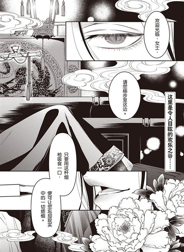 黑执事漫画漫画,第150话 试看版2图