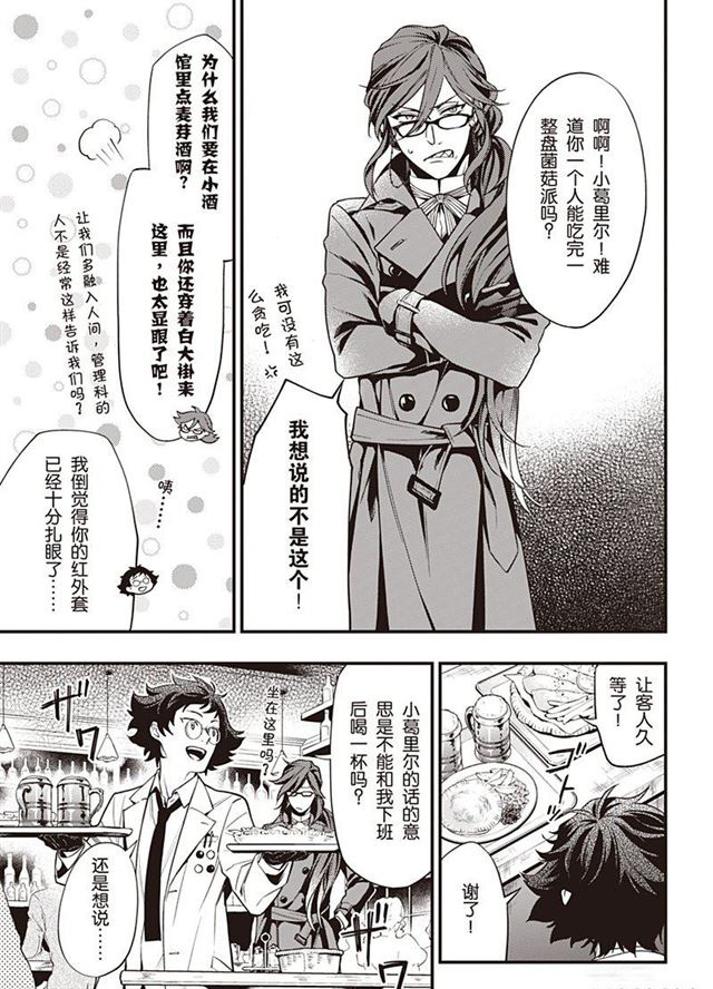 黑执事第一季完整版免费漫画,第149话 试看版3图