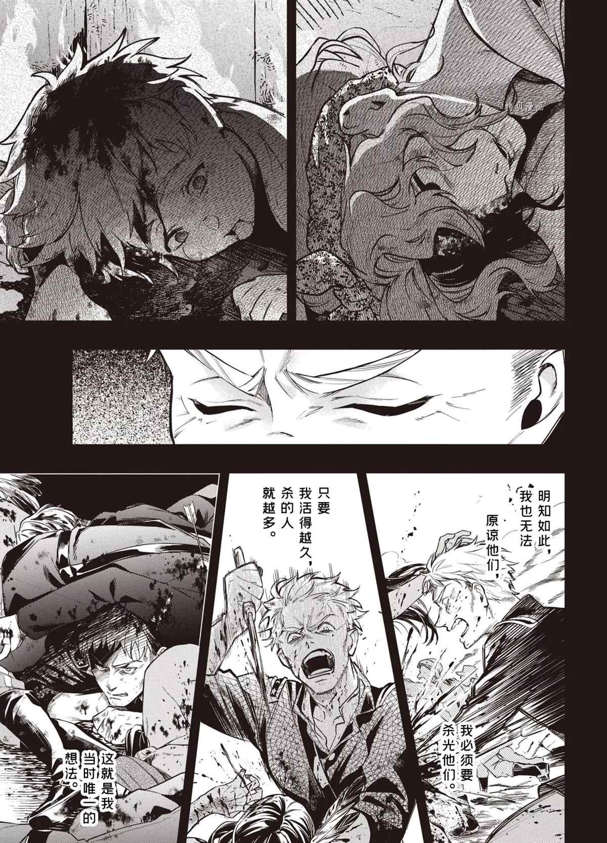 黑执事一共有多少部漫画,第184话 试看版5图