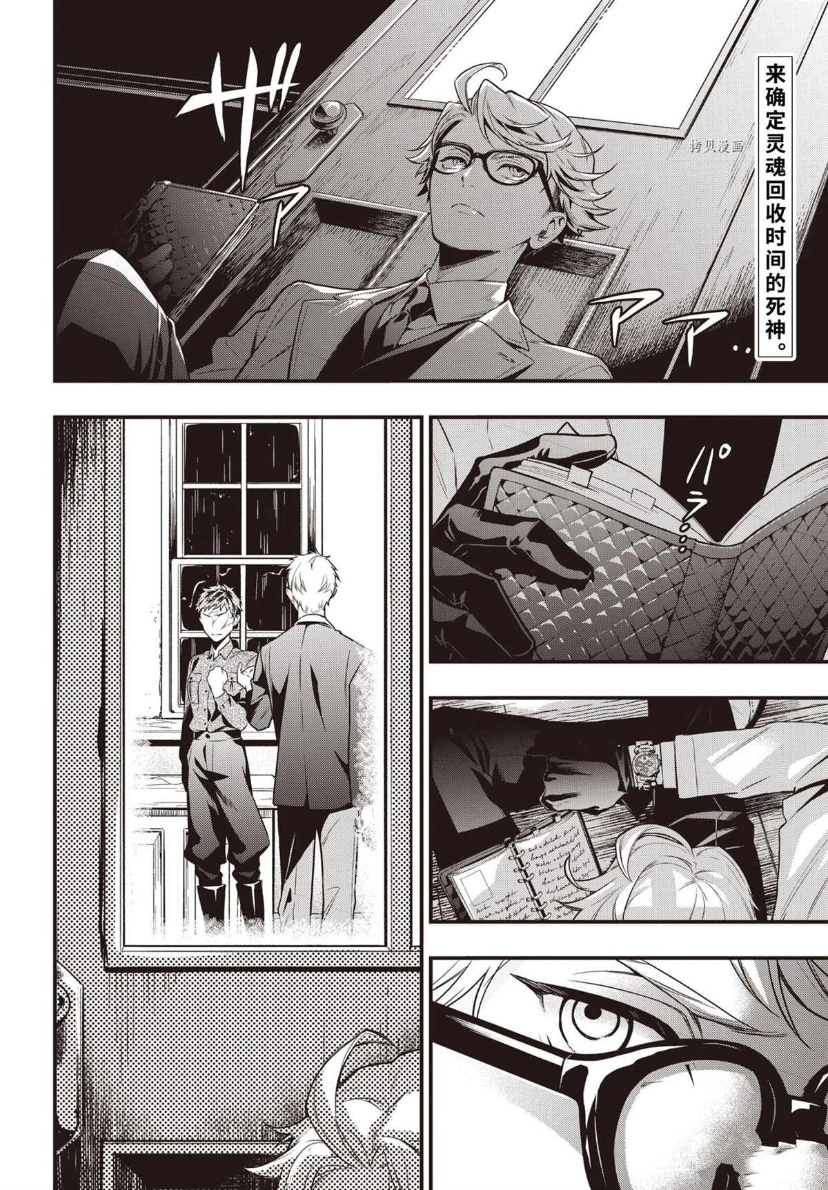 黑执事有车嘛漫画,第185话 试看版2图