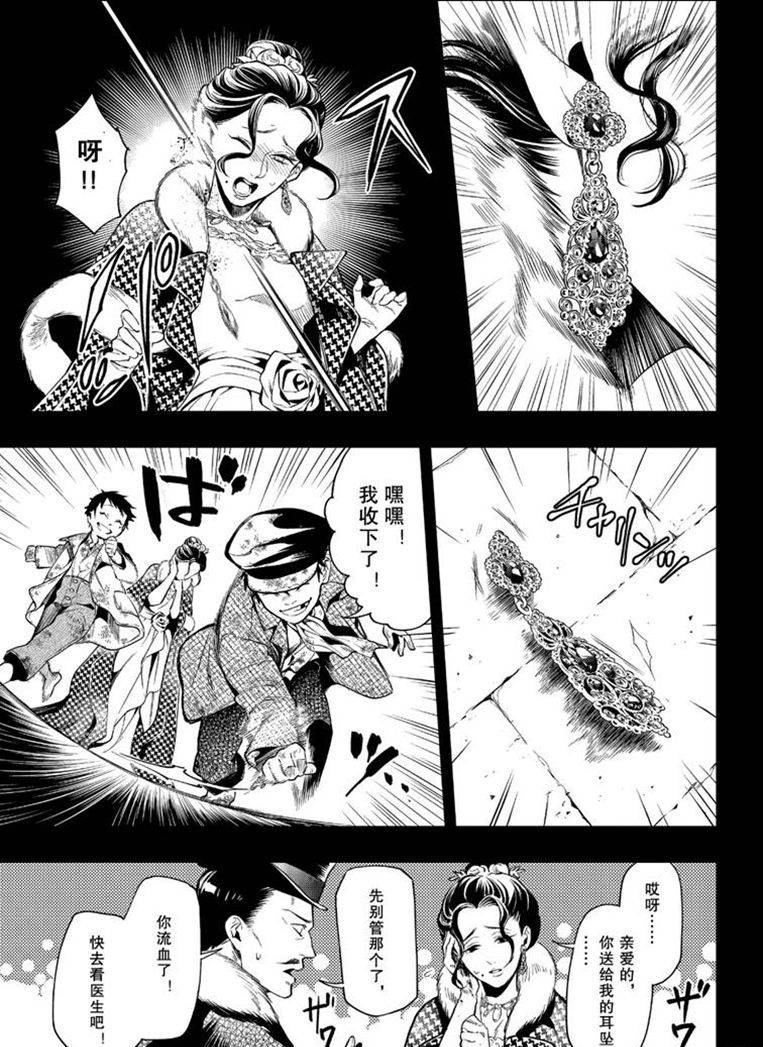 黑执事塞巴斯蒂安漫画,第158话 试看版3图