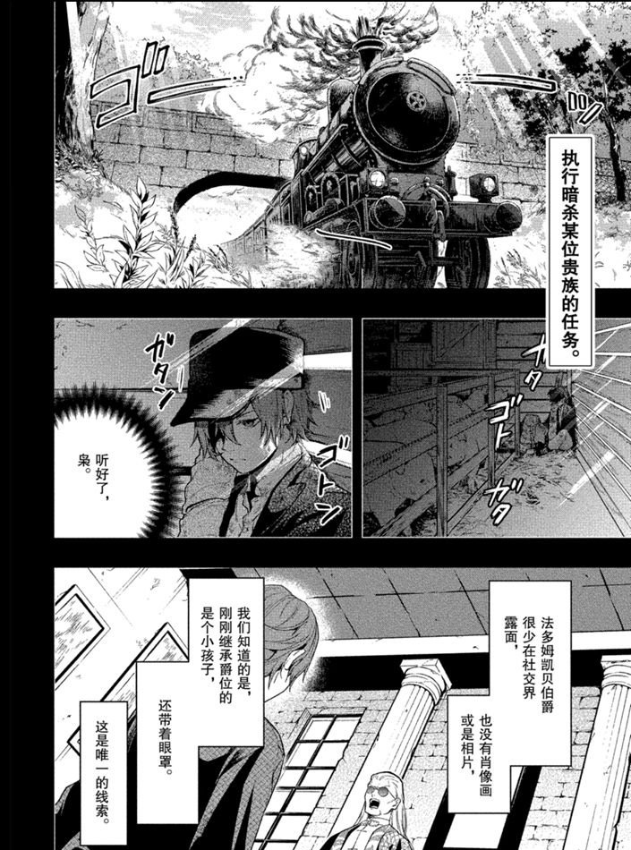 黑执事一共有多少部漫画,第160话 试看版2图