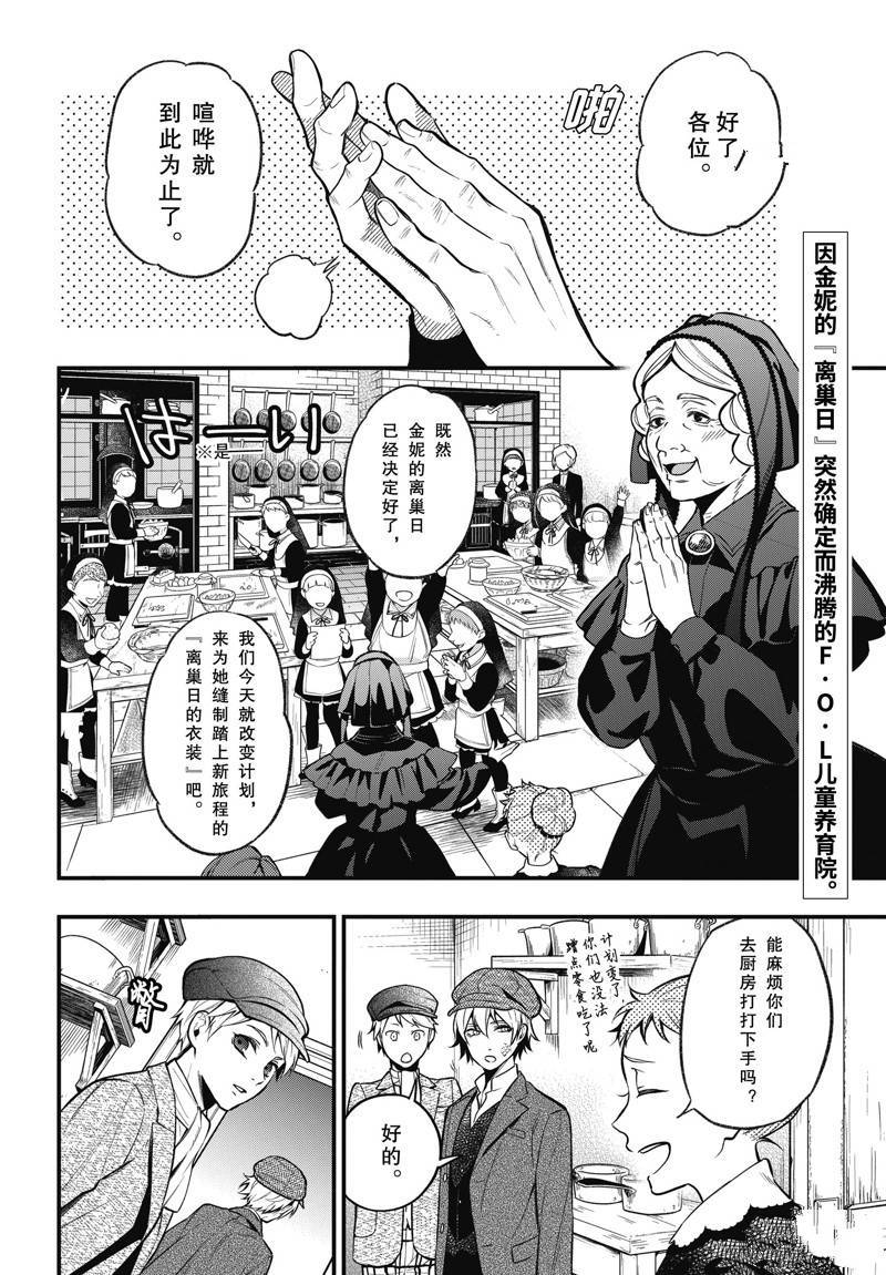 黑执事马戏团篇漫画,第199话 试看版2图