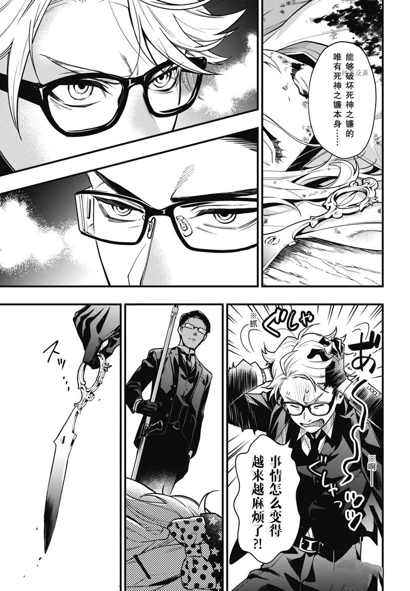 黑执事漫画漫画,第192话 试看版5图