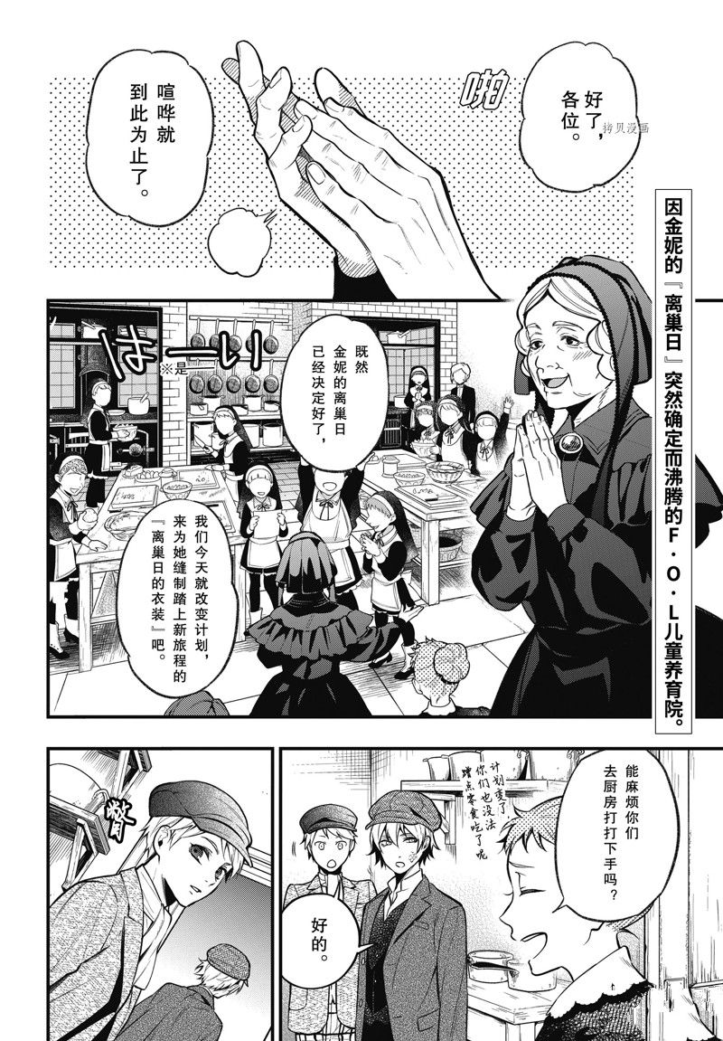 黑执事第一季完整版免费漫画,第198话 试看版2图