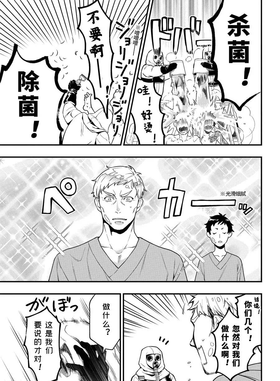 黑执事塞巴斯蒂安漫画,第171话 试看版5图