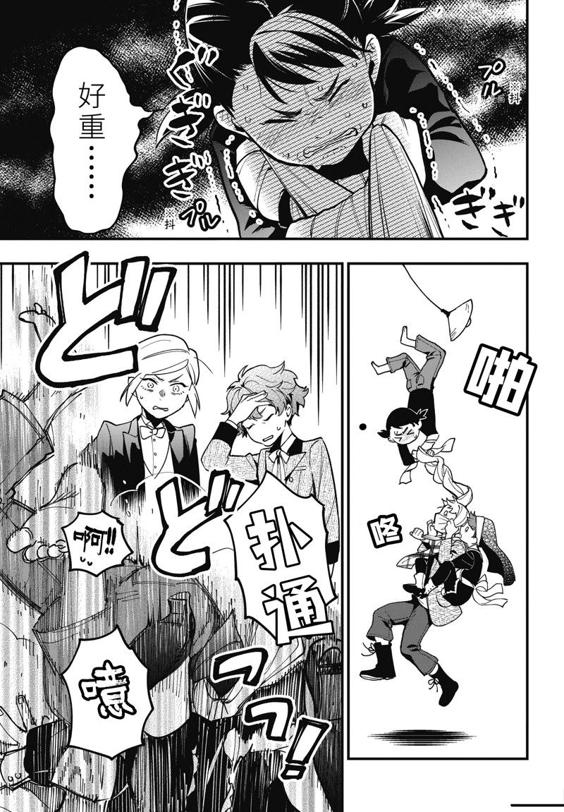 黑执事马戏团篇漫画,第200话 试看版3图