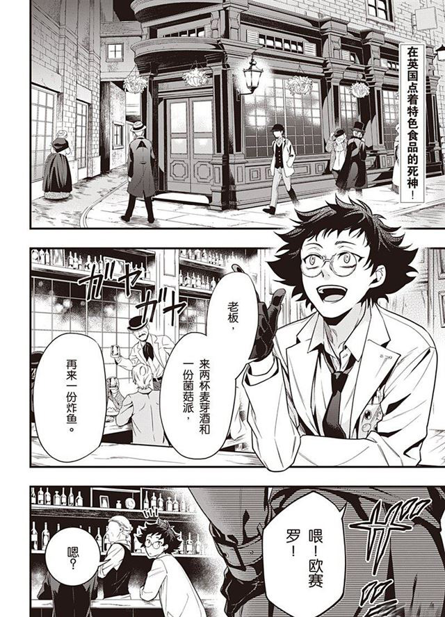 黑执事第一季完整版免费漫画,第149话 试看版2图